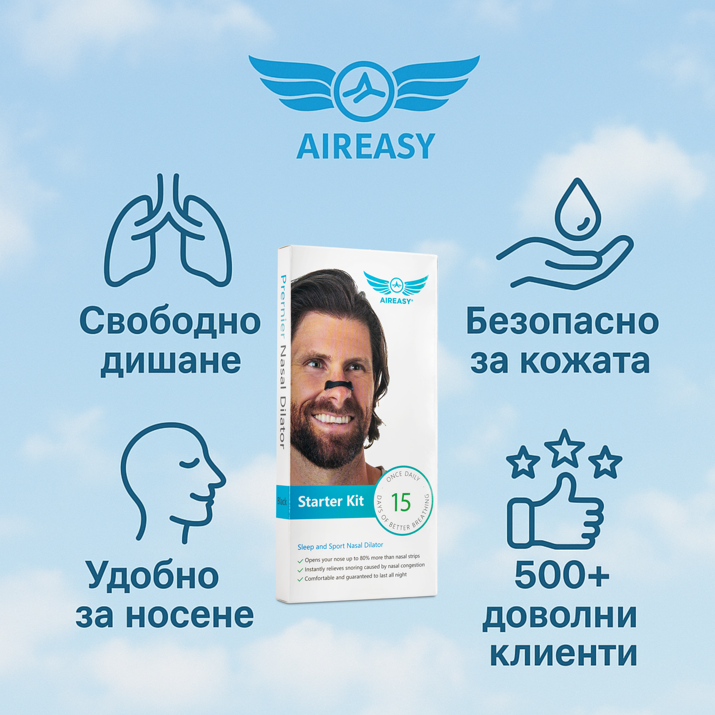 Магнитен Назален Коректор - Ленти за Нос