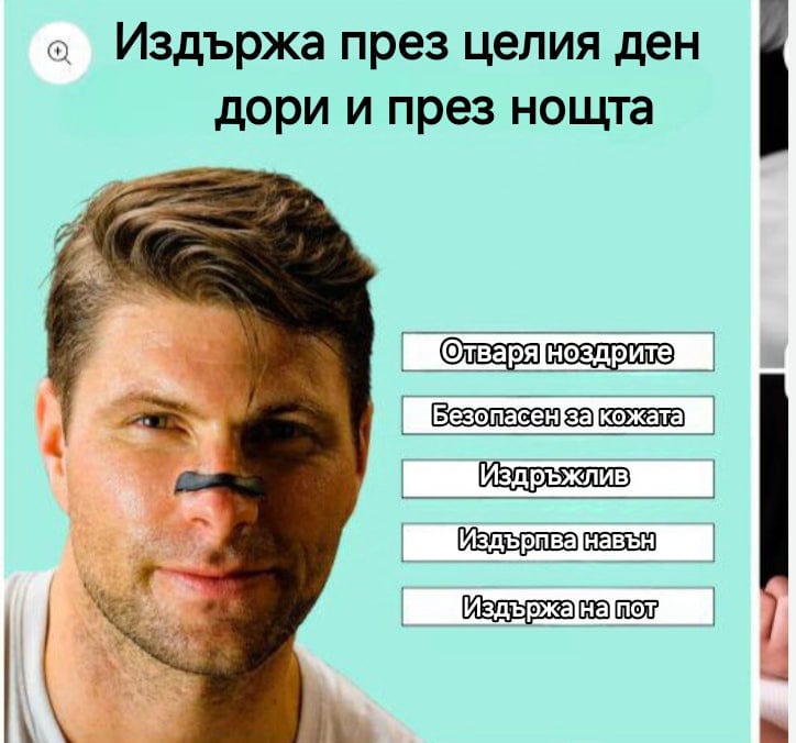 Магнитен Назален Коректор - Ленти за Нос