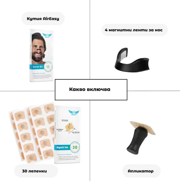 Магнитен Назален Коректор - Ленти за Нос