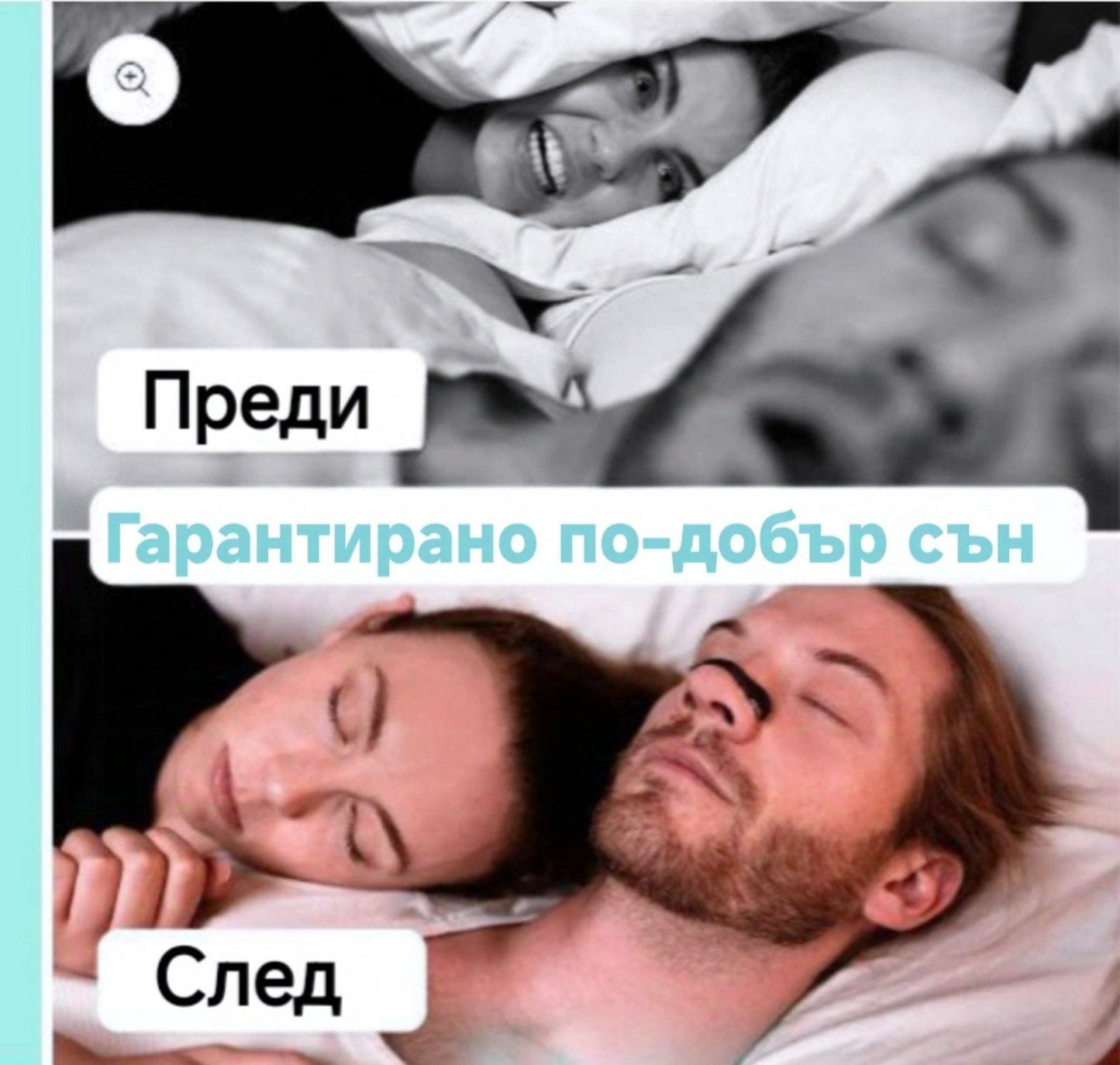 Магнитен Назален Коректор - Ленти за Нос
