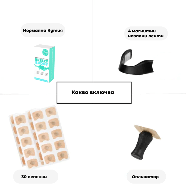 Ленти за нос - За спортисти
